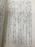 読まずに死ねるか PART4 集英社 内藤 陳