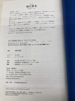 【※カバー無し】学びを結果に変えるアウトプット大全 (サンクチュアリ出版) サンクチュアリ出版 樺沢紫苑