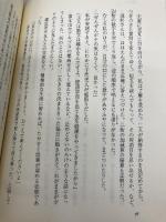 町医者四十年 平凡社 森田 功