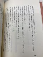 町医者四十年 平凡社 森田 功