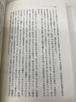 アナ-キ-・国家・ユ-トピア: 国家の正当性とその限界 木鐸社