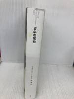 百年の孤独 新潮社 ガルシア=マルケス,ガブリエル