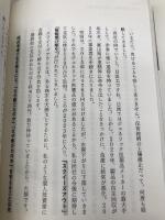 87歳、現役トレーダー シゲルさんの教え　 資産18億円を築いた「投資術」 ダイヤモンド社 藤本 茂