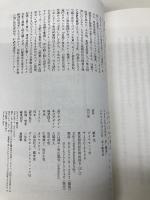 87歳、現役トレーダー シゲルさんの教え　 資産18億円を築いた「投資術」 ダイヤモンド社 藤本 茂