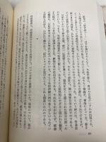 【※カバー無し】百代の過客 続: 日記にみる日本人 朝日新聞出版 ドナルド キーン
