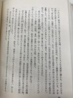 【※カバー無し】百代の過客 続: 日記にみる日本人 朝日新聞出版 ドナルド キーン