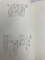 大脱走: 裏切りの姫 中央公論新社 鈴木 英治