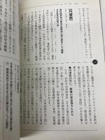 経済用語の意味がわかる辞典 日本実業出版社 井上 宗迪