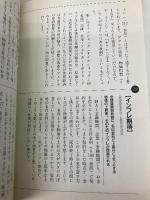 経済用語の意味がわかる辞典 日本実業出版社 井上 宗迪