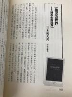 愛の学校 星雲社