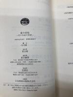 愛の学校 星雲社