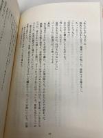 神鳥 集英社 篠田 節子