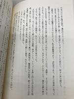 ソウルケイジ 光文社 誉田 哲也