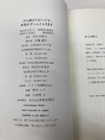 そら頭はでかいです、世界がすこんと入ります ヒヨコ舎 川上 未映子