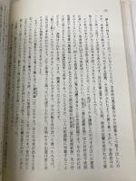 恨: 朝鮮人軍夫の沖縄戦 河出書房新社 海野 福寿