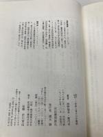 恨: 朝鮮人軍夫の沖縄戦 河出書房新社 海野 福寿