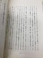 シリコンバレー式 頭と心を整えるレッスン 人生が豊かになるマインドフルライフ 講談社 木蔵 シャフェ 君子