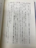 嫌われる勇気 自己啓発の源流「アドラー」の教え ダイヤモンド社 岸見 一郎