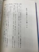 嫌われる勇気 自己啓発の源流「アドラー」の教え ダイヤモンド社 岸見 一郎