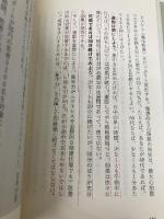 【※カバー無し】運動脳 サンマーク出版 アンデシュ・ハンセン