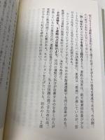 【※カバー無し】運動脳 サンマーク出版 アンデシュ・ハンセン