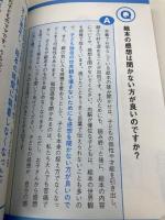 【※カバー無し】子どもの脳と心がぐんぐん育つ 絵本の読み方 選び方 パイインターナショナル 仲宗根 敦子