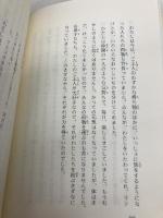 【※カバー無し】しあわせなロバのメシャク 女子パウロ会 リンダ・M. ネルソン