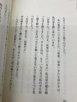 死ぬ意味生きる意味 (ほのぼの法話) 探究社 釈迦裕史(1940生)