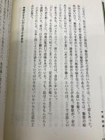 なにもないけど、とても幸福: アマゾネス林の優雅なジャングル暮らし 大和出版 林 美恵子