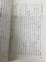 体験的モダンジャズ入門 スイング・ジャーナル社 本多 俊夫