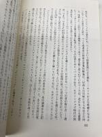 体験的モダンジャズ入門 スイング・ジャーナル社 本多 俊夫