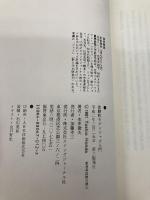 体験的モダンジャズ入門 スイング・ジャーナル社 本多 俊夫