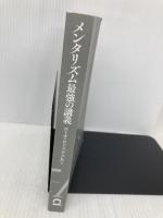 【※カバー無し】メンタリズム 最強の講義 メンタリストがあなたの心理を操れる理由 日本実業出版社 ロミオ・ロドリゲスJr.
