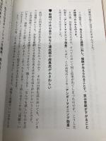 【※カバー無し】メンタリズム 最強の講義 メンタリストがあなたの心理を操れる理由 日本実業出版社 ロミオ・ロドリゲスJr.