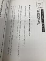 【※カバー無し】メンタリズム 最強の講義 メンタリストがあなたの心理を操れる理由 日本実業出版社 ロミオ・ロドリゲスJr.