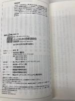 【※カバー無し】嫁ハンをいたわってやりたい ダンナのための妊娠出産読本 (講談社+α新書 653-1B) 講談社 荻田 和秀