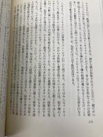 詐欺師入門: 騙しの天才たち:その華麗なる手口 光文社 デヴィッド・W. モラー