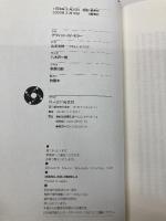 詐欺師入門: 騙しの天才たち:その華麗なる手口 光文社 デヴィッド・W. モラー