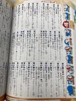 ドラえもん はじめての国語辞典 第2版 小学館 小学館 国語辞典編集部