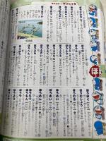 ドラえもん はじめての国語辞典 第2版 小学館 小学館 国語辞典編集部
