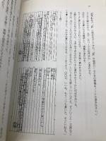 だれでもできる指名なし討論の授業 (向山洋一教育実践原理原則シリーズ 12) 明治図書出版 向山洋一教育実践原理原則研究会