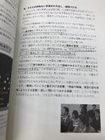 夏坂哲志の算数授業のつくり方 (プレミアム講座ライブ) 東洋館出版社 夏坂 哲志