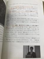 夏坂哲志の算数授業のつくり方 (プレミアム講座ライブ) 東洋館出版社 夏坂 哲志