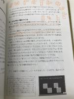 夏坂哲志の算数授業のつくり方 (プレミアム講座ライブ) 東洋館出版社 夏坂 哲志