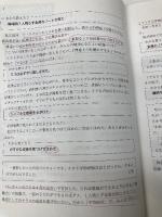 算数の教え方には法則がある 明治図書出版 木村 重夫