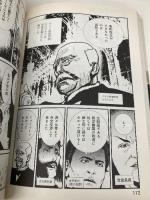 マンガ最終戦争論 (PHPコミックス) PHP研究所 江川 達也