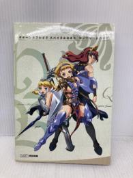 クイーンズブレイド スパイラルカオス コンプリートガイド エンターブレイン