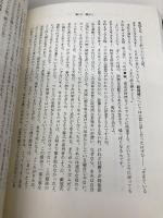 演技創造の実際 晩成書房