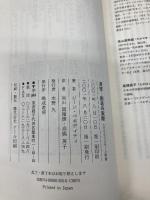 演技創造の実際 晩成書房