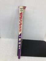 D34 地球の歩き方 釜山・慶州 2012~2013 (地球の歩き方 D 34) ダイヤモンド社 地球の歩き方編集室 編